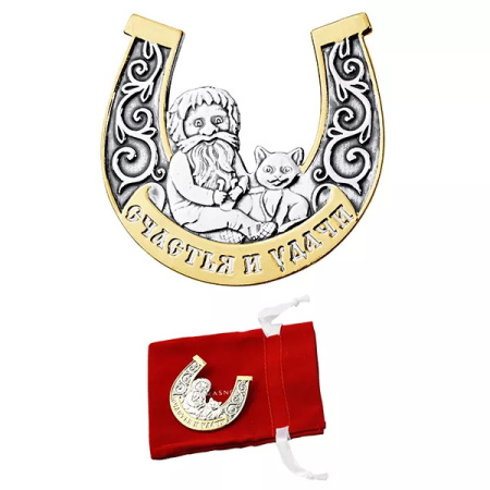 Серебряная подкова «Счастья и удачи»