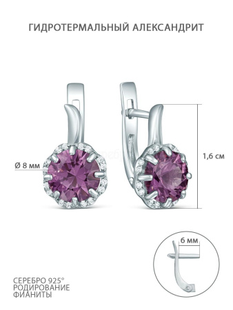 Серебряные серьги с александритом и фианитами