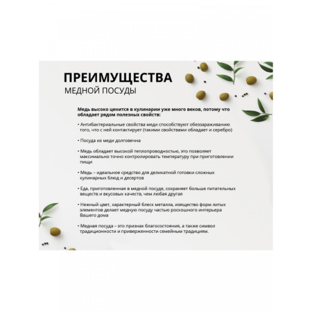 Набор медной посуды «Кукуруза» из 3-х предметов (кастрюля, сковорода, сотейник)