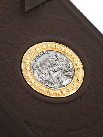 Молитвослов «Тайная вечеря»