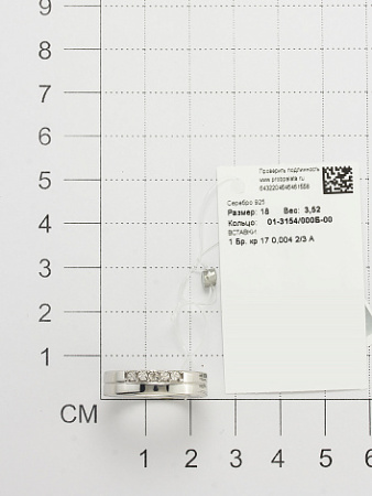 Серебряное кольцо с бриллиантом