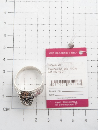 Серебряное кольцо