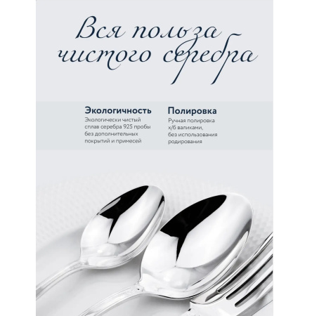 Серебряный набор «Букет» 3 чайные ложки