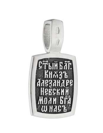 Серебряная подвеска «Образок Александр Невский»