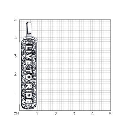 Подвеска из серебра «LIVE TO RIDE»