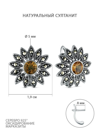 Серебряные серьги с султанитом и марказитами «Цветок»