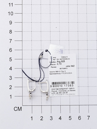 Серьги из серебра с позолотой и бриллиантом «Дуэт»