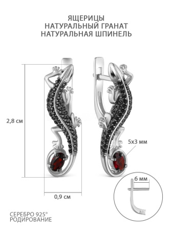 Серебряные серьги с гранатом и шпинелью «Ящерица»