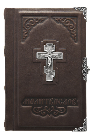 Карманный молитвослов