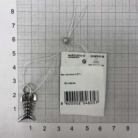 Серебряный кулон «Фиша»