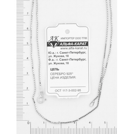 Цепочка серебряная