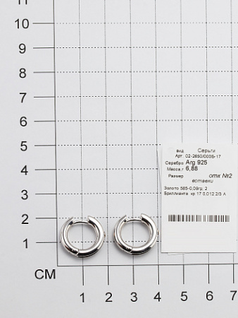 Секребряные серьги с бриллиантом и позолотой