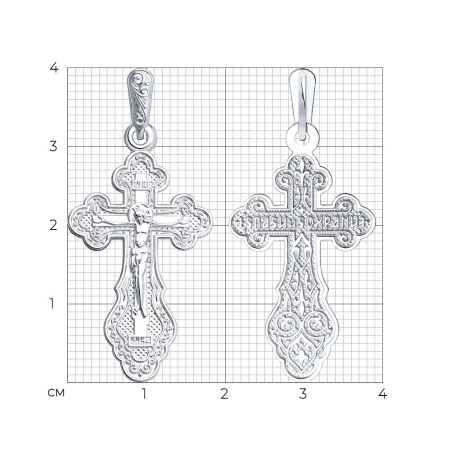 Серебряный православный крест