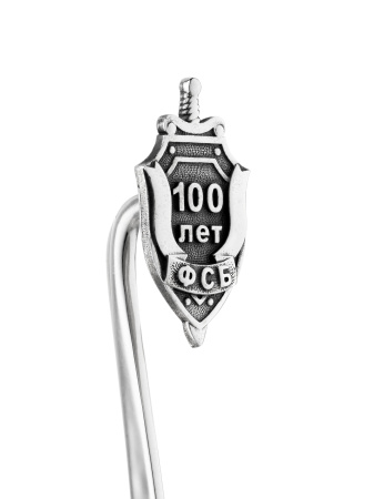 Серебряная закладка для книг «ФСБ»