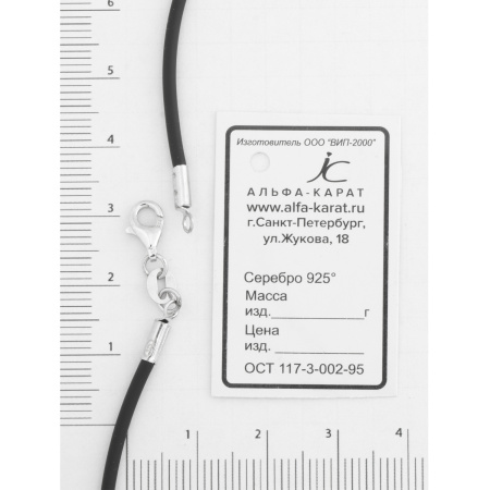 Шнурок каучуковый тонкий с серебряной застежкой