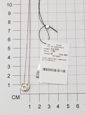 Серебряное колье с бриллиантом