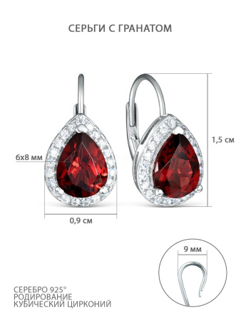 Серьги из серебра с гранатом и фианитами