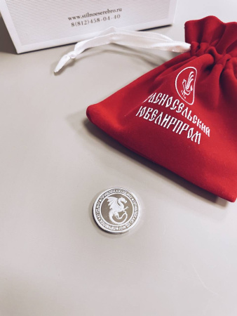 Монета из серебра «Счастливый рубль Дракон»