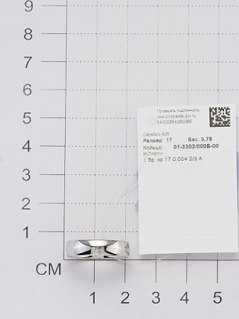 Кольцо из серебра с бриллиантом