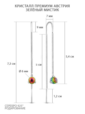 Серьги-продёвки из серебра с кристаллами Swarovski