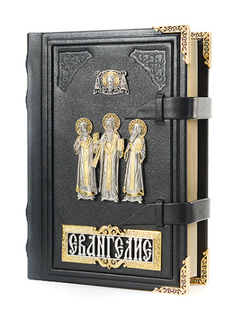 Святое Евангелие