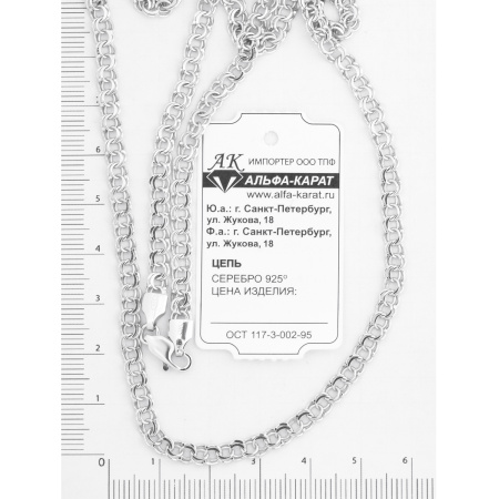 Серебряная цепь «Бисмарк»