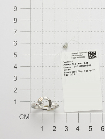 Серебряное кольцо с бриллиантом