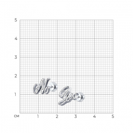 Серьги из серебра «Да-нет»