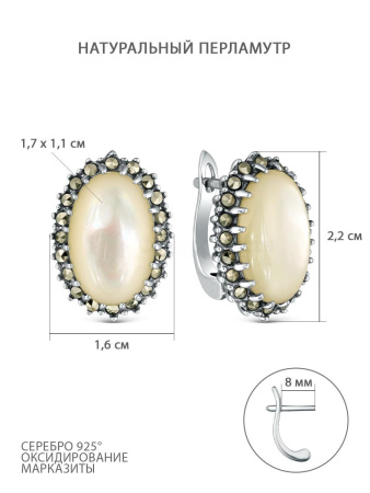 Серьги из серебра с перламутром и марказитами
