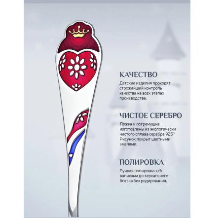 Набор для малышей КД «Сердце» ложка и погремушка на кольце