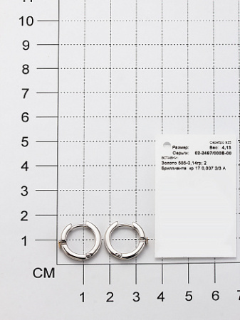 Серебряные серьги с бриллиантом и позолотой «Дуэт-Крестик»