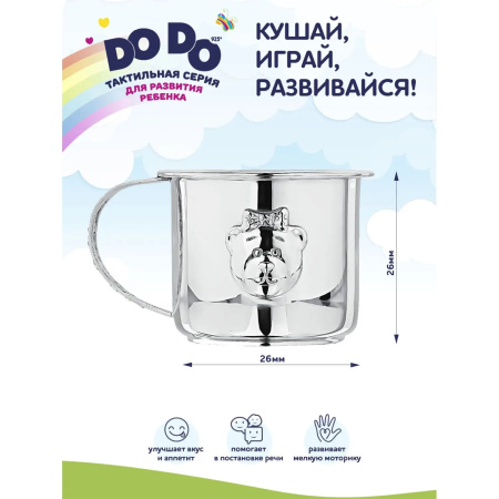 Кружка детская «Мишка-малышка» с позолотой и эмалью