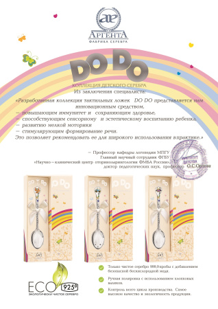 Ложка детская DO-DO «Ангелочек» из серебра с голубой эмалью