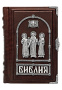 Библия «Три Святителя»