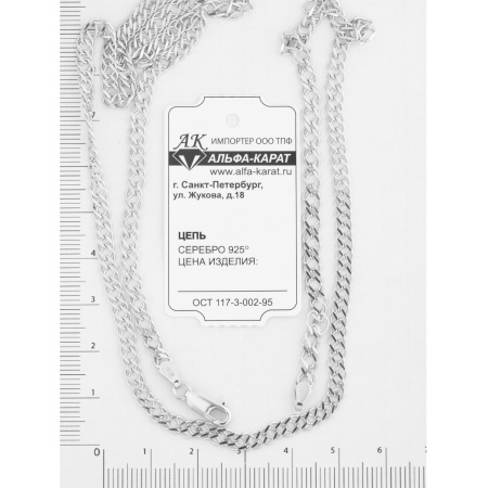 Цепь серебряная «Двойной ромб»