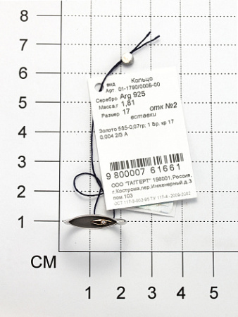 Серебряное кольцо с бриллиантом