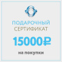 Подарочный сертификат