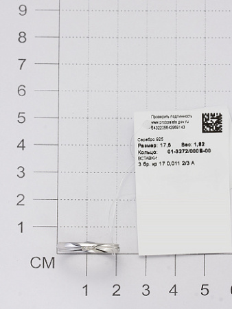 Серебряное кольцо с бриллиантом