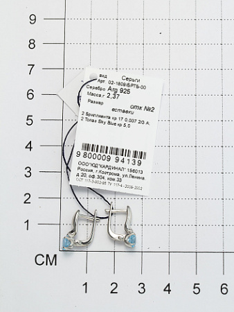 Серебряные серьги с топазом и бриллиантом