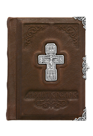 Дорожный молитвослов «Благовест»