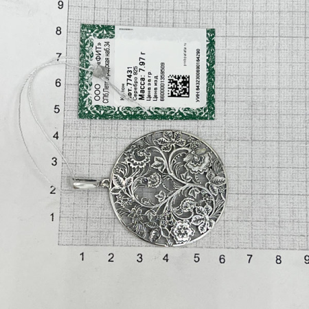 Серебряный кулон «Сказка»