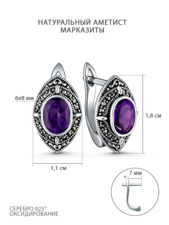 Серьги из серебра с аметистом и марказитами