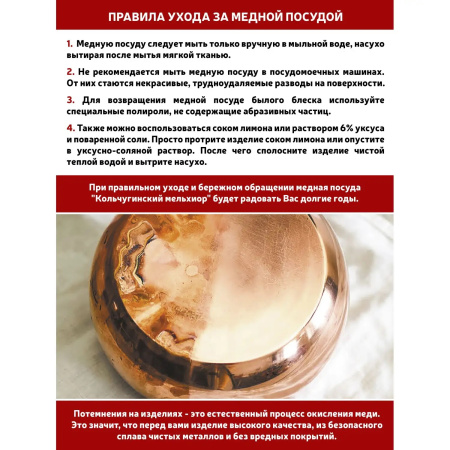 Медный таз для варенья 4,5 л «Лист»