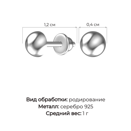 Серебряные пусеты