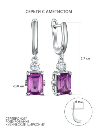 Серьги из серебра с фианитами и аметистом