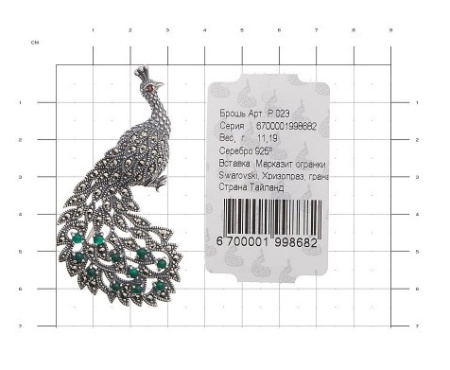 Брошь из серебра «Павлин»
