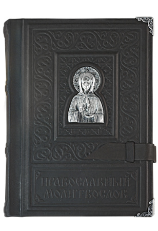 Молитвослов «Матрона»