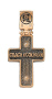 Крест-складень в позолоте с молитвой Честному Кресту