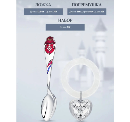 Набор для малышей КД «Сердце» ложка и погремушка на кольце