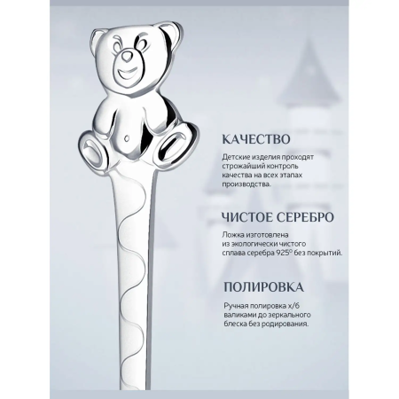 Ложка десертная DODO «Медведь»
